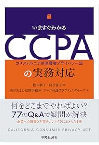 概説GDPR 世界を揺るがす個人情報保護制度 概説GDPR 世界を揺るがす個人情報保護制度 | 小向太郎のあらすじ・感想